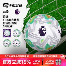意甲转会市场动荡 国米飞翼离队引发定价争议